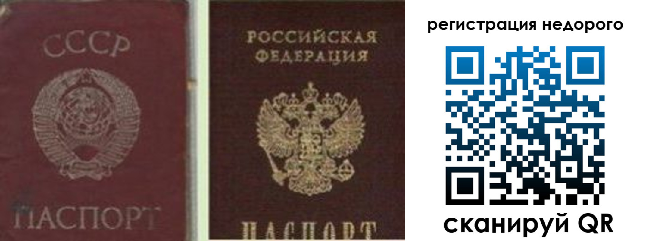 временная регистрация недорого в Свердловской области