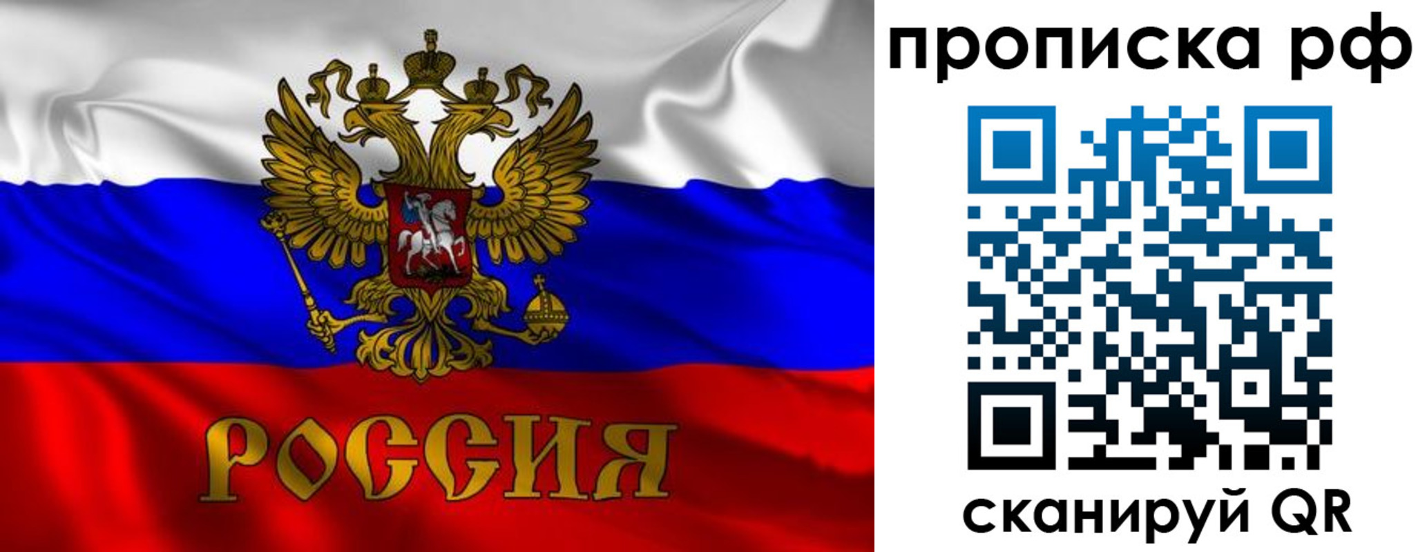 прописка 2025 в Свердловской области